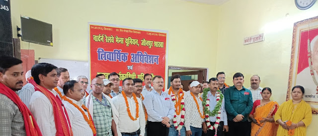 नॉर्दर्न रेलवे मेंस यूनियन का त्रैवार्षिक अधिवेशन संपन्न, सीपी सिंह फिर बने शाखा मंत्री, संदीप कुमार को मिली अध्यक्ष की जिम्मेदारी