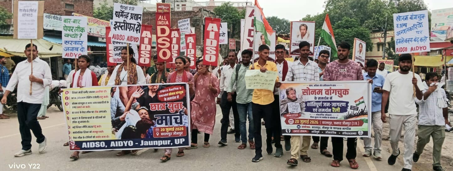बदलापुर में फूटा आक्रोश: सोनम वांगचुक को जंतर-मंतर से हटाने और पेपर लीक के खिलाफ छात्रों-युवाओं का जोरदार प्रदर्शन