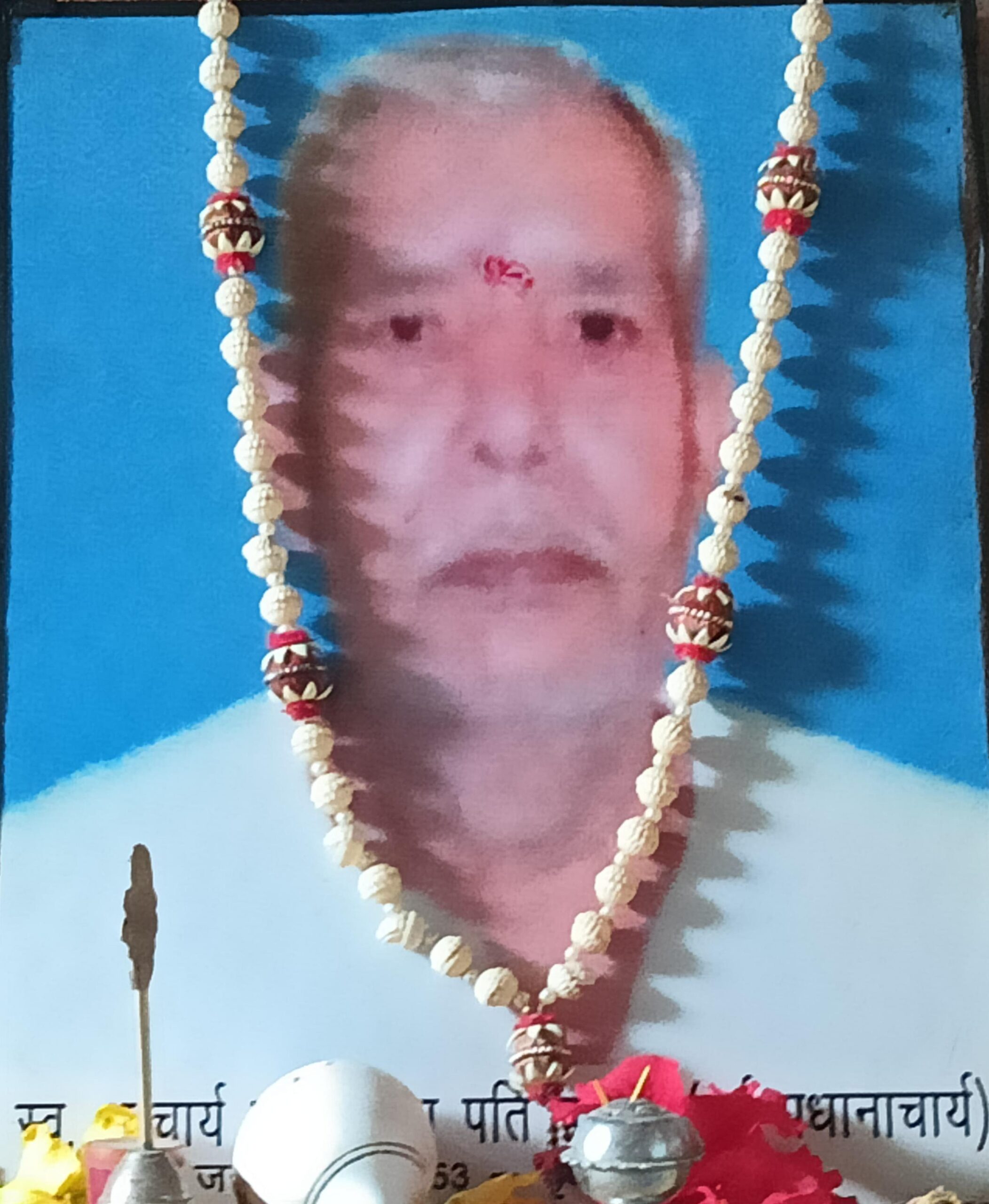पूर्व प्रधानाचार्य स्व. इंदिरापति पाण्डेय की पुण्यतिथि पर भावपूर्ण स्मरण, वक्ताओं ने दी श्रद्धांजलि