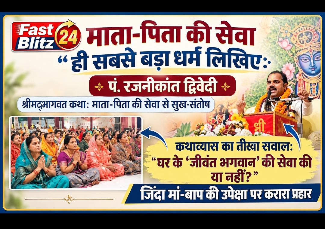 “मंदिर न जाएं, पर माता-पिता की सेवा से न चूकें”: